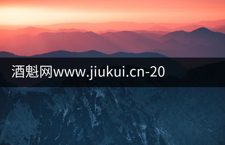 酒魁網(wǎng)www.jiukui.cn-2020年6月17日茅臺酒飛天茅臺53度最新行情價(jià)格表