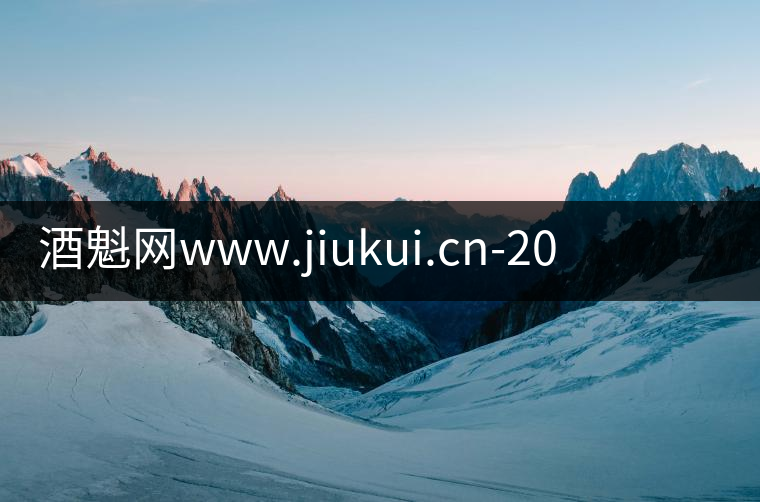 酒魁網(wǎng)www.jiukui.cn-2020年6月18日茅臺酒飛天茅臺53度最新行情價格表 酒魁網(wǎng)www.jiukui.cn-2020年6月18日茅臺酒飛天茅臺53度最新行情價格表