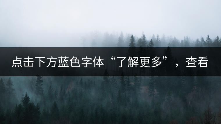 點(diǎn)擊下方藍(lán)色字體“了解更多”，查看01年中茶牌下關(guān)鐵餅及普洱藏家更多好茶！