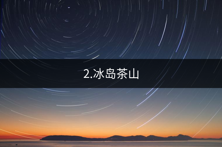 6. 壩糯茶山 6. 壩糯茶山