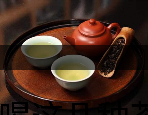 越喝這幾種茶越瘦！