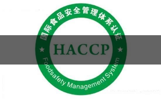 茶葉食品安全控制體系haccp有什么特點？（三）-1